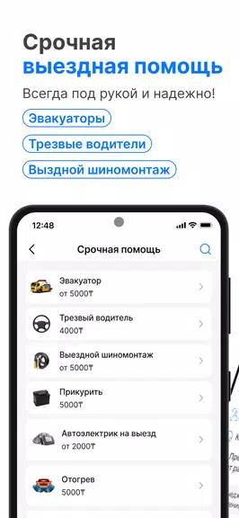 стограм - все для твоего авто Screenshot4