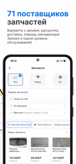 стограм - все для твоего авто Screenshot2