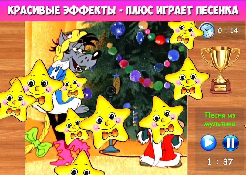 Пазлы музыкальные мультфильмы Screenshot3