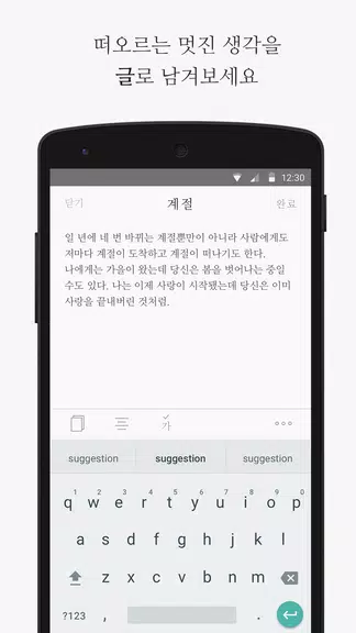 씀 Screenshot3