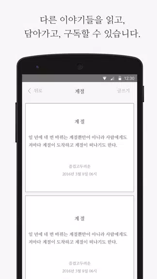 씀 Screenshot4