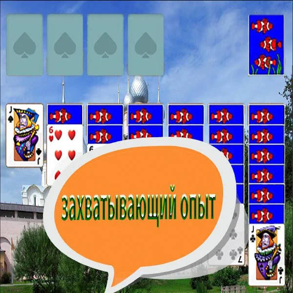 Russian Solitaire..Косынка Фото Квест Screenshot2