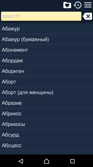 Сонник - Толкование снов Screenshot1