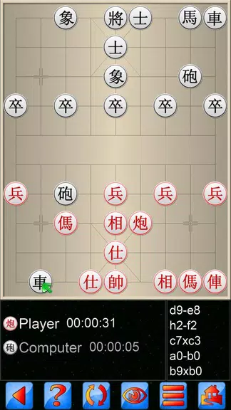 Chinese Chess V+ Xiangqi game Screenshot2