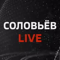 Соловьёв LIVE - Смотреть эфир APK