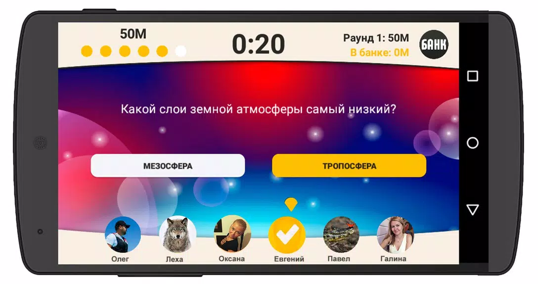 Сильное звено Screenshot2