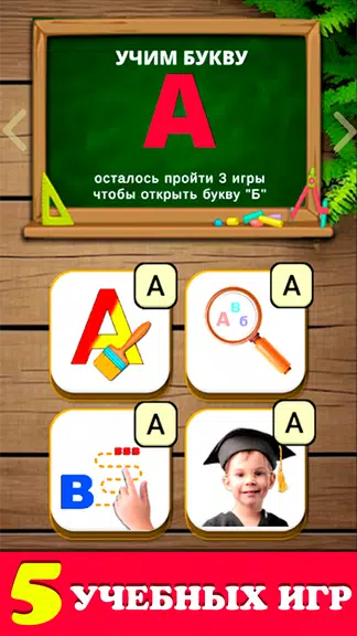 Говорящая азбука алфавит детей Screenshot2