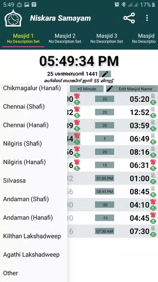 Niskara Samayam Screenshot2