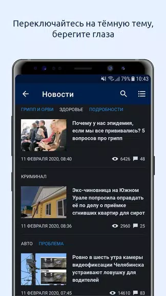 74.ru – Новости Челябинска Screenshot3