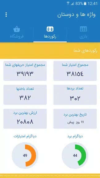 بازی انلاین واژه ها Screenshot4