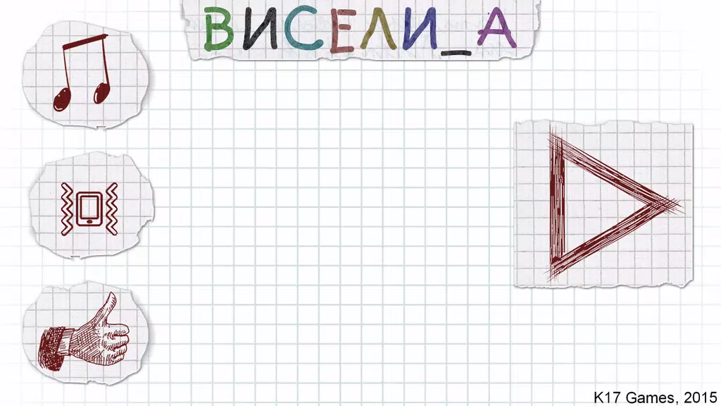 Виселица словесная головоломка Screenshot1