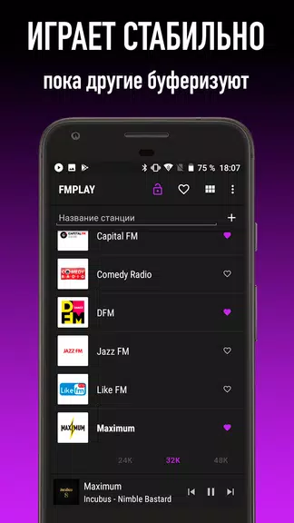 FMPLAY – радио онлайн Screenshot2