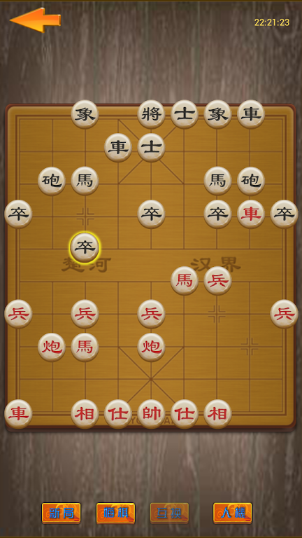 Mine Chinese Chess Screenshot2