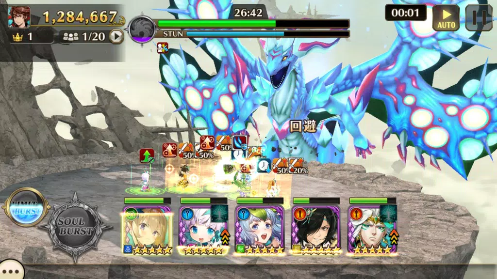 Valkyrie Connect Screenshot4