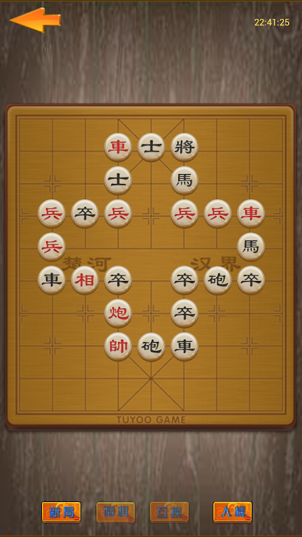 Mine Chinese Chess Screenshot3