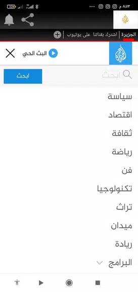 الجزيرة نت Screenshot1