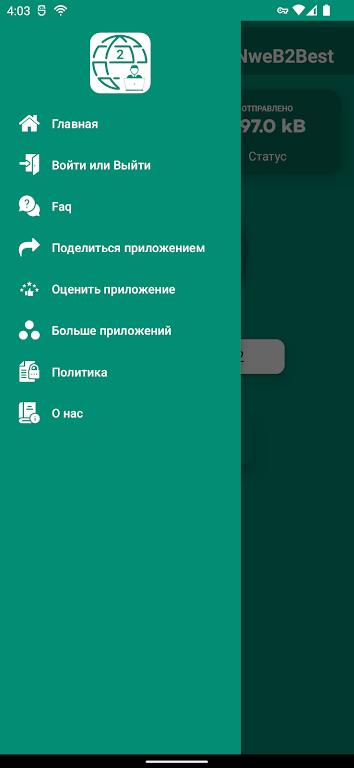 VPN weB2Best 2 | русский ВПН Screenshot1