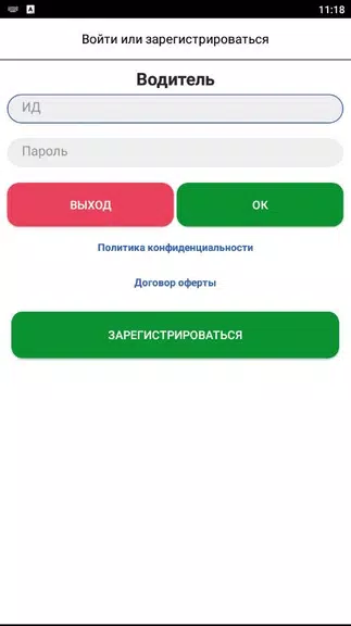 Такси БАУРСАК водитель Screenshot1