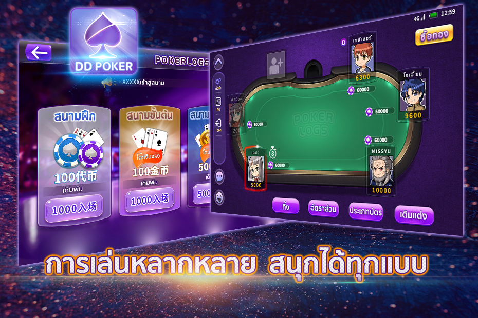 DDPoker Screenshot2