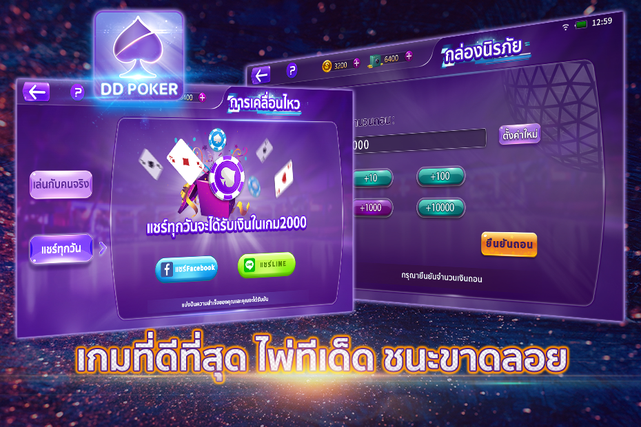 DDPoker Screenshot3