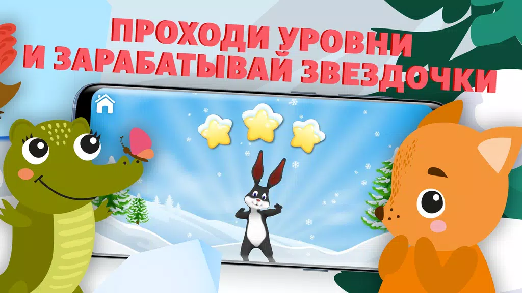 Учимся читать - учим буквы Screenshot4