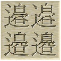 Kanji Variants Matching APK