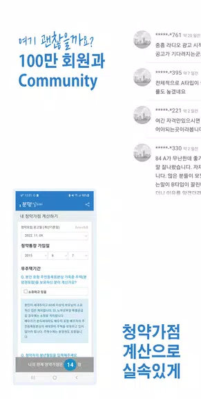 분양알리미 - 아파트 분양정보 Screenshot3