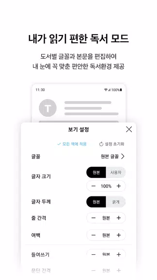 알라딘 전자책 (eBook) Screenshot2