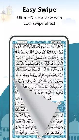 Holy Quran - القران الكريم Screenshot3