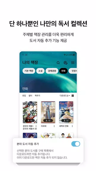 알라딘 전자책 (eBook) Screenshot3