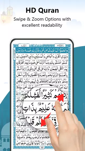 Holy Quran - القران الكريم Screenshot2