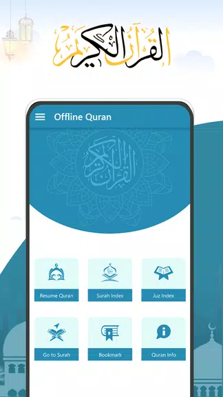 Holy Quran - القران الكريم Screenshot1