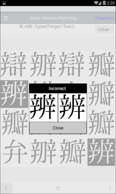 Kanji Variants Matching Screenshot2