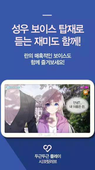 얀데레 감금 러브코미디 시즌1 미연시 Screenshot4