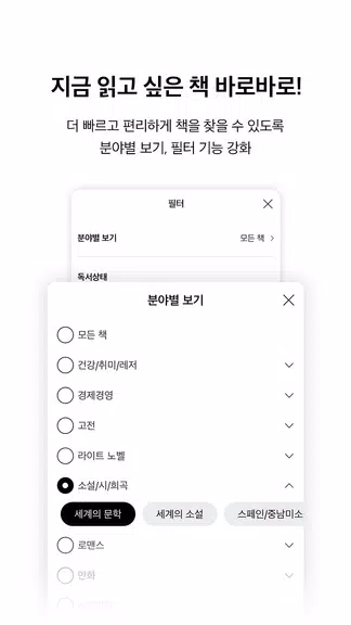 알라딘 전자책 (eBook) Screenshot4