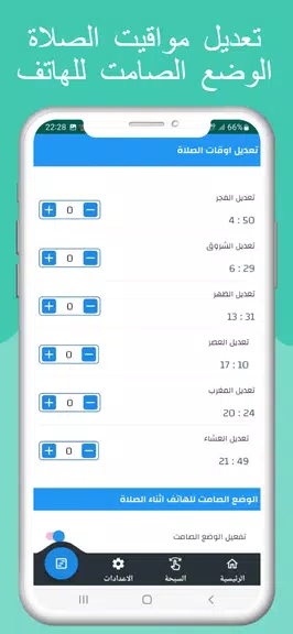 مواقيت الصلاة بالمانيا والآذان Screenshot3