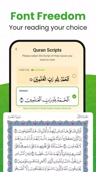 Al QURAN - القرآن الكريم Screenshot3