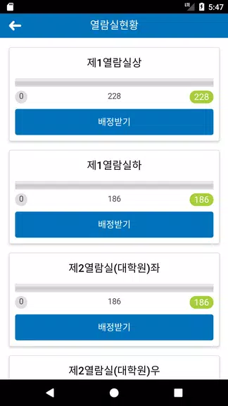 한양대학교 도서관 Screenshot4