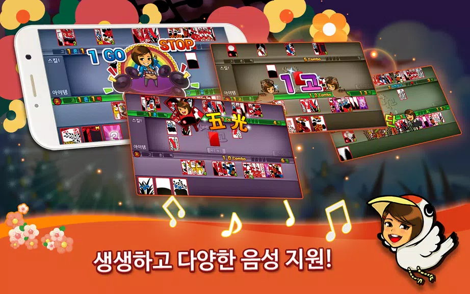 신예능맞고 Screenshot4