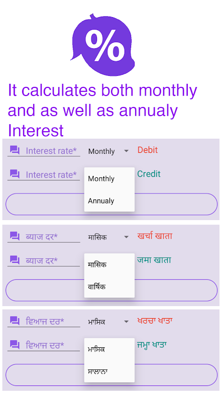 Interest Calculator & Finance Manager Screenshot1