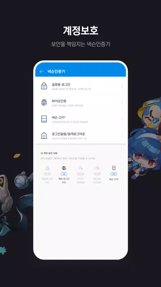 넥슨플레이 – 넥슨 게이머의 필수 앱 Screenshot2