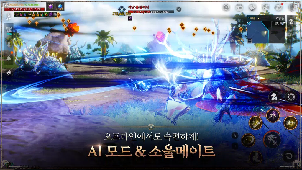 트라하 인피니티 Screenshot3