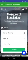 Mosques of Bangladesh Screenshot2