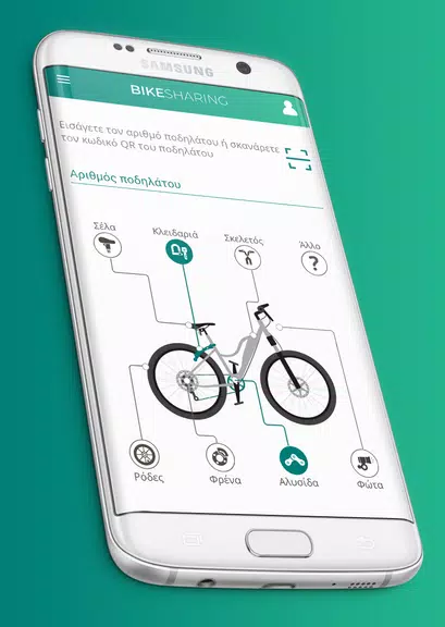 Bike Sharing Screenshot4