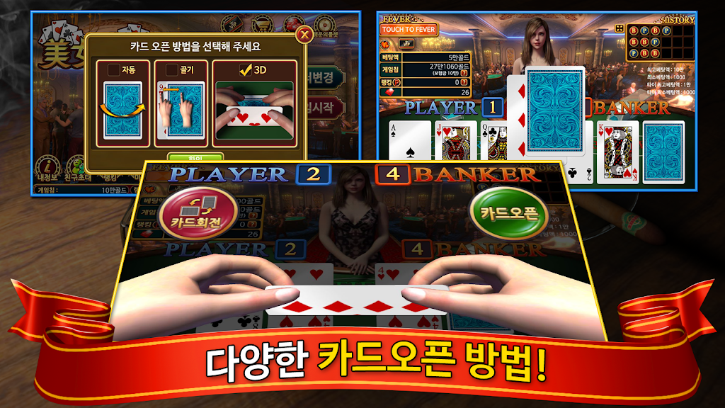 Baccarat - baccarat casinos Beauty Screenshot1