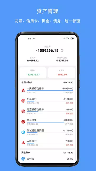 QianJi - Finance, Budgets Screenshot3