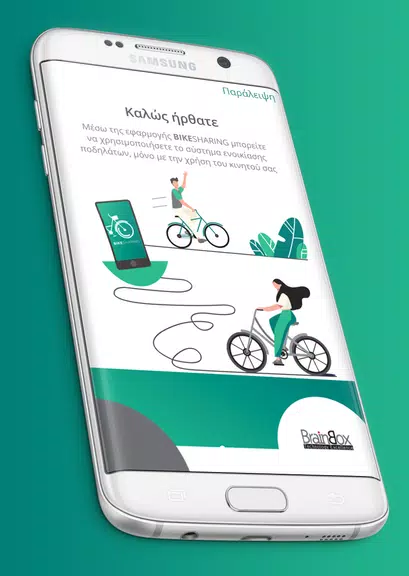 Bike Sharing Screenshot2