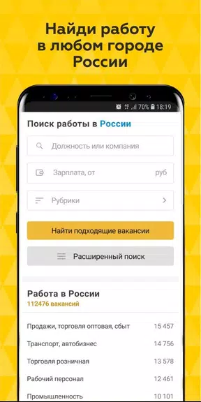 Job and vacancies: Zarplata.ru Screenshot3