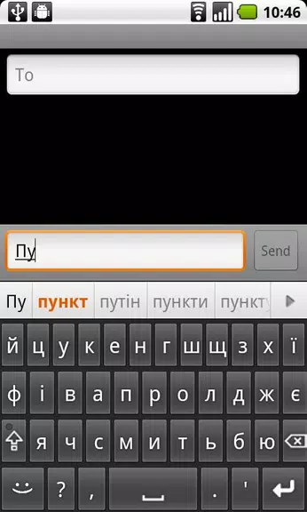 Ukrainian for AnySoftKeyboard Screenshot2