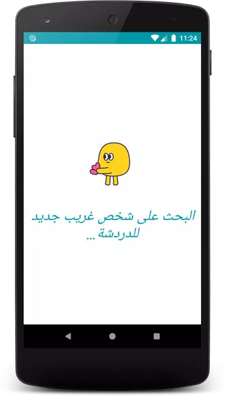 دردشات - DardaChat Screenshot3